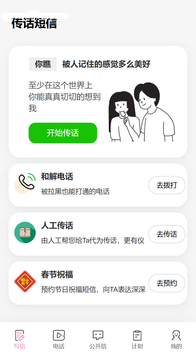 坏蛋网络匿名信官网程序模板5
