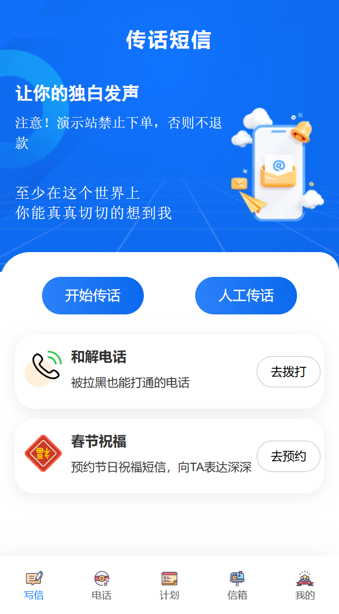 坏蛋网络匿名信官网程序模板3