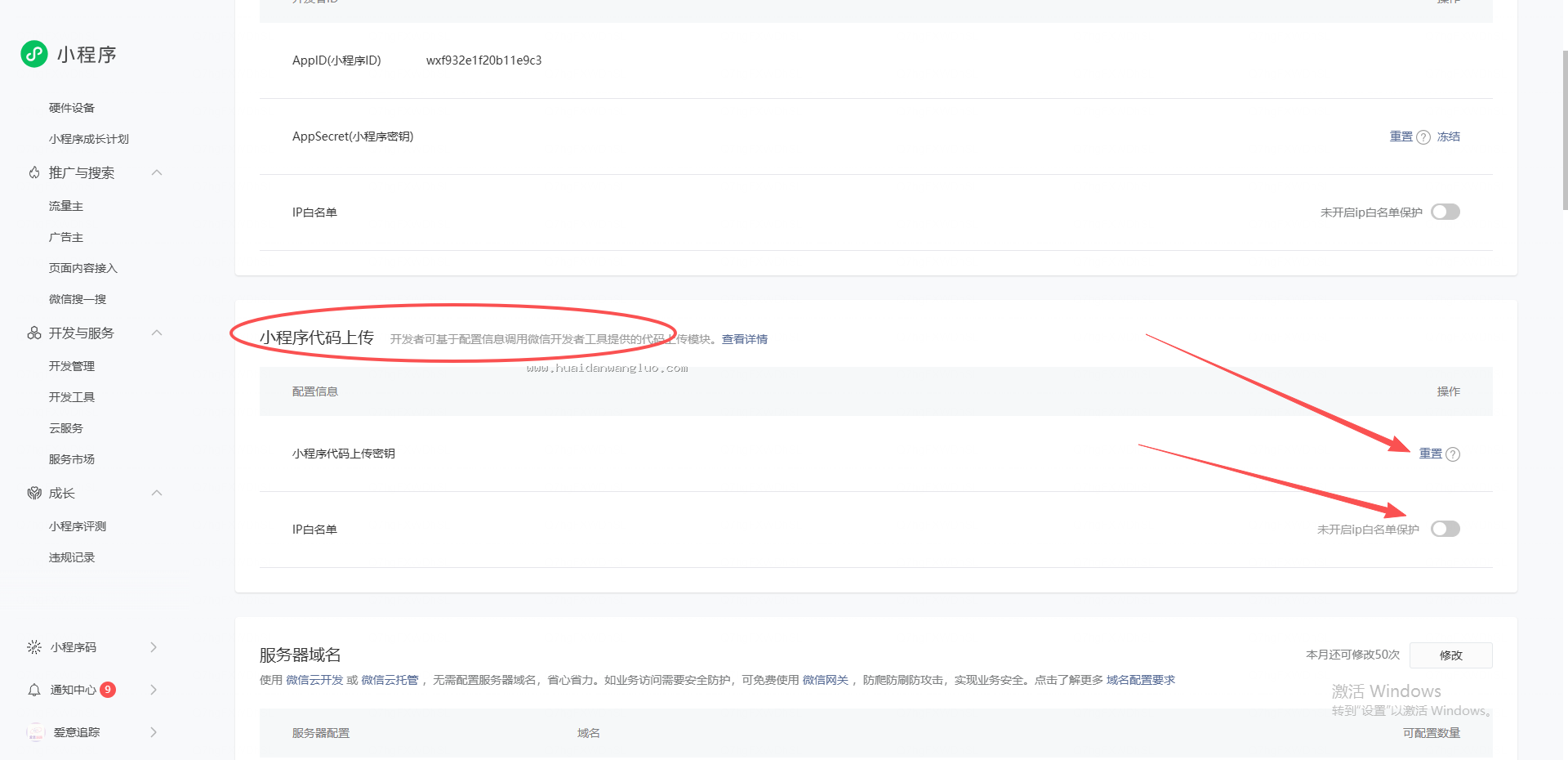 情侣空间小程序怎么在后台发布代码和提交代码